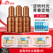 梵西六勝肽抗皺精華液面部舒緩抗皺衰老收縮毛孔面部護膚品 30ml*3瓶【送補水面膜5片】