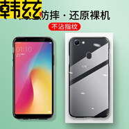 韓茲適用于oppo a57手機殼oppoa73透明軟殼a79全包防摔軟磨砂個性潮男女款保護套 a73*原機透明 單殼