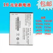 vivo適用 步步高Y923 Y22I Y13IL Y622 Y913 Y23L Y15T 手機(jī)電池 一個電池 B-75