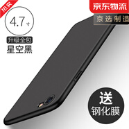 【原裝品質(zhì)】適用蘋果8plus手機(jī)殼薄8p磨砂iPhone8全包6s防摔6 蘋果8[星空黑]送防爆膜 iPhone 其他型號(hào)