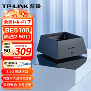 普聯（TP-LINK）2.5G網口WiFi7千兆5G雙頻無線路由器雙wan口智能游戲加速多功能易展信號放大器穿墻王家用大戶型 【WiFi7】【BE5100M】單只