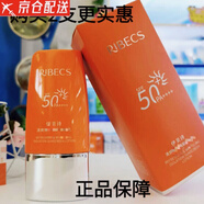 伊貝詩RIBECS伊貝詩防曬乳50倍清爽隔離修顏霜室外隔離紫外線仿護(hù)霜專柜 50倍40g（正品有積分）