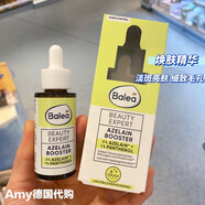 現(xiàn)貨 德國芭樂雅Balea煥膚精華淡斑亮膚細致毛孔減少黑頭30ml Balea煥膚精華