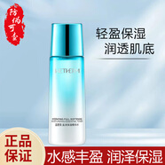 溫碧泉（WETHERM）套裝盈潤面部護理禮盒補水保濕水乳面霜女盈潤保濕護膚品七夕禮物 盈潤保濕水135ml