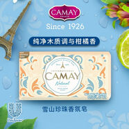 卡玫爾聯(lián)合利華旗下camay香氛皂夜空黑鉆香皂潤(rùn)膚皂男女控油沐浴潔面 雪山珍珠香氛皂