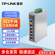 普聯(lián)（TP-LINK）千兆企業(yè)級有線(xiàn)寬帶路由器內置AC TL-R483G工業(yè)級5口千兆 管理AP商用家用辦公組網(wǎng)