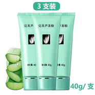 完美官方店旗艦正品官網蘆薈膠原裝補水保濕霜淡祛痘印曬后修復泛紅面 3支