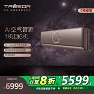 海信（Hisense）新風(fēng)空調 大2匹 璀璨新風(fēng) AI省電 速冷熱 空調掛機 五維空氣管家 呵護睡眠新一級能效臥室 壁掛式 大2匹 一級能效 【璀璨新風(fēng)空調】50C200 開(kāi)機3分鐘 滿(mǎn)屋是新風(fēng)