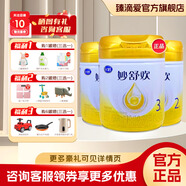 飛鶴奶粉妙舒歡3段2段1段800g克牛乳乳品嬰幼兒配方牛奶粉罐裝可掃碼追溯 1段 800g 1罐