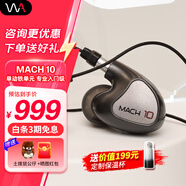 威士頓（Westone）MACH 80 馬赫80入耳式耳機(jī)八單元動鐵監(jiān)聽耳機(jī)HiFi耳塞 MACH10