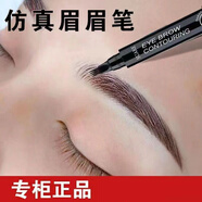 蘇安可半永久眉筆防水防汗持久不暈染不掉色根根分明初學(xué)者畫(huà)眉神器 05黑色