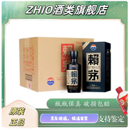 茅臺醬香型白酒 賴茅傳承藍  貴州茅臺酒 53度 500mL 6瓶 賴茅傳承藍