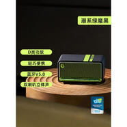 漫步者 EDIFIEREDIFIER漫步者M(jìn)230無(wú)線(xiàn)藍牙音箱迷你高音質(zhì)復古音響小家用低音炮 綠魔黑 套餐三
