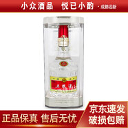 五糧液 普五八代 52度 1L/1000ml 濃香型白酒 1瓶