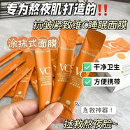貝玲美抗皺緊致睡眠面膜補(bǔ)水保濕免洗面膜 5g×8個(gè)