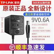 普聯(lián)（TP-LINK）原裝路由器交換機電源線(xiàn) 適配器9V5V12V0.6A0.85A1A1.5A2A水星迅捷 電源適配器供電器充電頭充電線(xiàn) 【9V0.6A】DC5.5MM【原裝升級款】