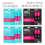 澀井日本進(jìn)口品牌避孕套超薄0.01隱形裸入001安全套口用套玻尿酸持久 膠囊2代0.01套套 超潤6只+快潮6只 日本澀井膠囊避孕套安全套