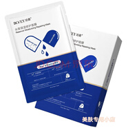 珀薇珀薇（BOVEY）面膜補水保濕舒緩安肌修護緊致提亮玻尿酸面膜 水庫保濕修護(10片) 發(fā)三盒