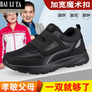百麗踏大腳骨糖尿病足拇外翻腳浮腫專(zhuān)用鞋男加寬加肥爸爸運(yùn)動(dòng)老人散步鞋 黑色(男)緩震柔軟升級(jí)款 41 大腳骨腳腫寬胖腳可穿