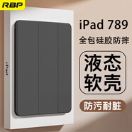 RBP ipad9/8/7保護殼10.2英寸通用2021/2020/2019款保護套平板電腦全包防摔軟殼三折支架皮套智能休眠
