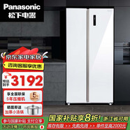 松下632升對開(kāi)門(mén)式無(wú)霜電冰箱 超大容量銀離子 白色NR-EW63WPA-W NR-EW63WPA-W
