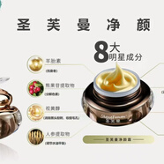 締芙曼圣芙曼凈顏霜，祛斑提亮嫩膚，淡化痘印，3克體驗裝圣芙曼凈顏霜