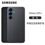 三星（SAMSUNG）S25 Ultra手機(jī)殼環(huán)保生態(tài)皮保護(hù)殼 S25 S25+ S25U三星原裝正品手機(jī)殼 三星S25+ 黑色【支持三星官網(wǎng)驗(yàn)證】