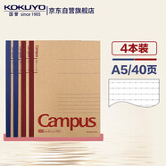 國譽(yù)(KOKUYO)A5筆記本子Campus無線裝訂本記事本牛皮紙系列 8mm點(diǎn)線*21行 40張4本顏色隨機(jī) WCN-CNB3415