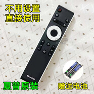 夏普LCD-50TX55A 50寸液晶智能網(wǎng)絡(luò )高清電視機免設置遙控器 原裝