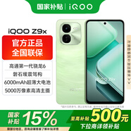 vivo iQOO Z9x 國家補貼 新品5G手機 游戲拍照音樂(lè )手機 z8x升級款 vivoiqooz9x 風(fēng)羽青 12G 256G