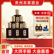 本章本章傳承10 醬酒貴州茅臺鎮53度醬香型大曲醬香純糧酒 53%vol 500mL 8瓶 整箱（贈2瓶）