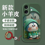 逸優(yōu)選 適用蘋(píng)果16/pro/max手機殼 iPhone全包防摔16plus卡通皮紋硅膠保護套軟殼哆啦a夢(mèng)男女款 限定款【5叮當綠哆啦】+編織掛繩 蘋(píng)果16pro
