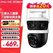 樂(lè)橙 黑光監(jiān)控?cái)z像頭TS7室外雙攝高清全彩 商用家用 戶外無(wú)線監(jiān)控器360度無(wú)死角帶夜視4G流量攝像頭 三鏡頭三畫(huà)面-三攝TS8 官方標(biāo)配（送原裝內(nèi)存卡）