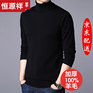 恒源祥毛衣男高領(lǐng)冬天長(zhǎng)袖100%純羊毛衫針織衫冬季厚款保暖中年男士打底 BB1818黑色（加厚）南方過(guò)冬推薦 M (170) （適合110-130斤）