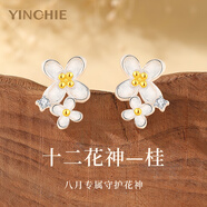 銀千惠999足銀耳釘女士花朵耳環(huán)耳墜時尚耳飾品520情人節(jié)生日禮物送女友 999足銀桂花耳釘/999足銀+代寫賀卡 紀(jì)念日禮物/女生禮物/配首飾證書