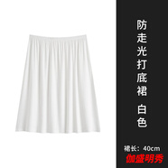口旋網(wǎng)紗裙內(nèi)搭A(yù)字內(nèi)襯打底裙防走光防透內(nèi)搭安全短裙女半身裙子純色 白色-裙長40厘米 白色不透 均碼 建議80-130斤