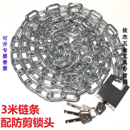 京純加粗加長(cháng)鏈條防盜鏈子防剪鐵鏈鎖三輪車(chē)自行車(chē)電動(dòng)電瓶車(chē)鎖大門(mén)鎖 3米鏈條+防剪鎖