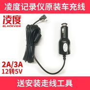 凌速行車記錄儀電源線凌渡車充線零度HS710HS990HS7810HS995HS900 2.5A 7寸屏以上單鏡頭/雙鏡頭