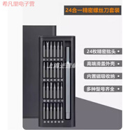 希凡里適用于華碩天選3天選4后蓋螺絲FA507 FX507后蓋黑色螺絲 底殼螺絲 24合一金屬手柄精密螺絲刀
