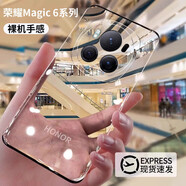 弘卓適用榮耀magic6手機(jī)殼榮耀magic6保護(hù)套電鍍無(wú)邊框超薄透明散熱防摔全包簡(jiǎn)約硬殼男女款 絨黑色