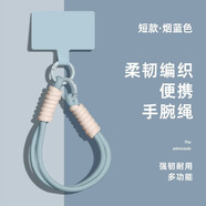 品托 手機(jī)掛繩手機(jī)殼掛件適用手機(jī)殼結(jié)實(shí)耐用可手提方便攜帶新款高級(jí)純色編織多功能手繩防丟繩鑰匙扣 絨布雙扣手繩【煙藍(lán)色】 絨布雙扣手繩