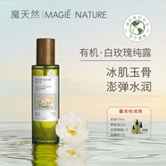 魔天然【保加利亞進(jìn)口】有機(jī)白玫瑰純露原漿玫瑰水花水濕敷(補(bǔ)水亮膚） 100ml