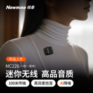 紐曼MC226無(wú)線(xiàn)領(lǐng)夾麥克風(fēng)主播直播錄音設備戶(hù)外短視頻抖音K歌話(huà)筒AI降噪小蜜蜂收音麥一拖一
