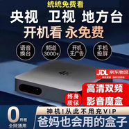 春亨機頂盒網(wǎng)絡電視終身I免費看電視通用全網(wǎng)通萬能機頂盒iptv高清 4K影音版-直播+影視【普通高清版】 紅外遙控+投屏+高清4K+永久免費會員