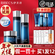 伊貝詩魚子醬蛋白化妝品護(hù)膚品7件套裝補(bǔ)水保濕滋潤水乳禮盒男女平價(jià) 3件套：水+乳+霜