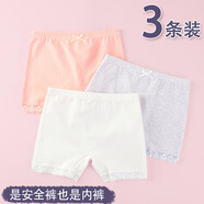 毛毛鴨女童安全內褲兒童女寶寶小學生夏季蕾絲邊舞蹈打底短褲女孩平角褲 BH092（蝦粉+灰+白）3條 110 M碼（18-28斤）