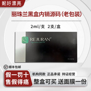 ALLSENSA麗駐蘭麗珠蘭黑盒水光精華液精亢衰補(bǔ)水提亮修復(fù)保濕批文版 黑盒本土內(nèi)銷老包裝2ml單支