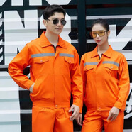 裝耐春秋長袖工作服套裝男女勞保服套裝汽修裝修物業(yè)家政工程服車間服 長袖橘色工程 2XL 180 套裝