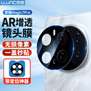 朗客適用榮耀Magic7Pro鏡頭膜AR增透magic7pro鋼化膜后置攝像頭保護膜防眩光防摔帶定位器秒貼手機貼膜