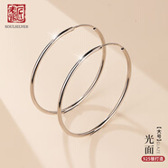 老銀匠光面耳圈s925銀光圈耳環(huán)女百搭簡約素圈情人節(jié)禮物時尚銀耳飾女士 5cm光面款 925銀/含證書